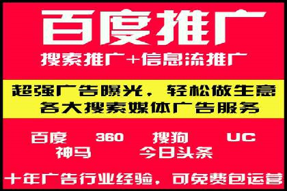 360信息流广告案例：精准定位成功之道